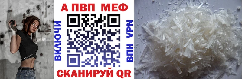 Купить закладки  Мамоново  APVP Соль 
