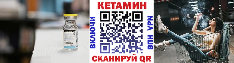 Кетамин ketamine  Купить  Мамоново 