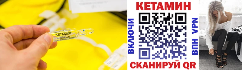 Кетамин ketamine Мамоново