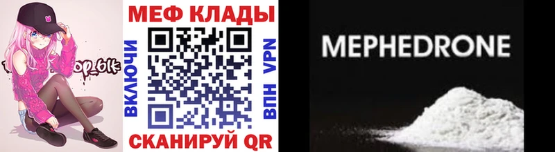 МЯУ-МЯУ mephedrone  Купить  Мамоново 
