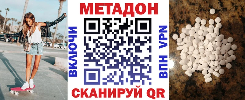 Купить где  Мамоново  МЕТАДОН белоснежный 